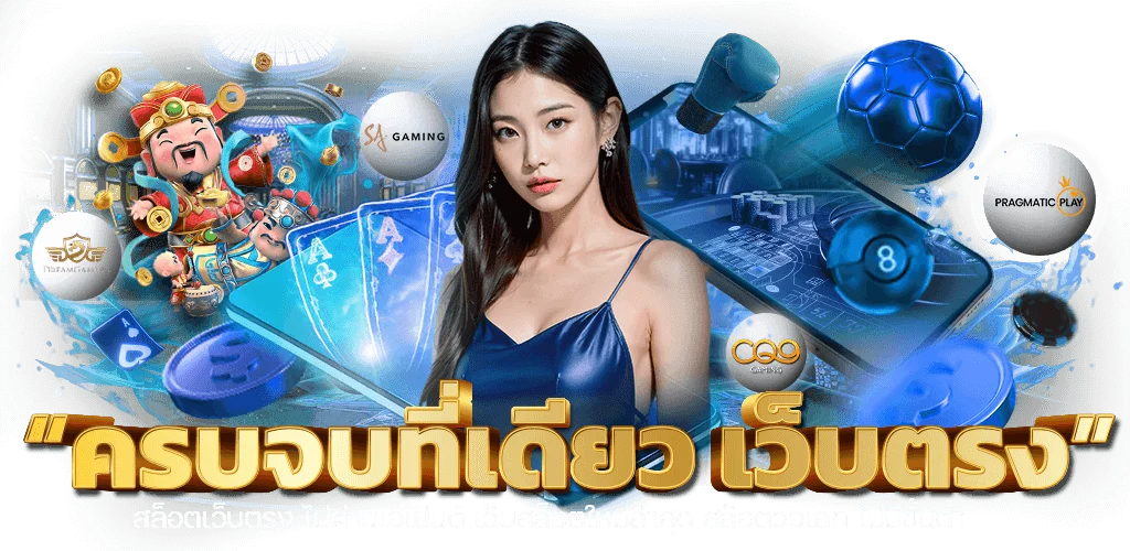 สล็อตออนไลน์ BAIPO88 สล็อตเว็บตรง รวมค่ายเกมดัง
